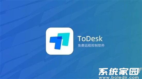todesk远程软件安全吗 todesk远程怎么样