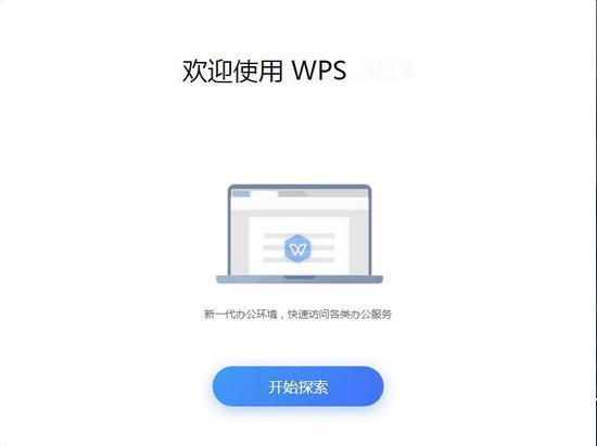 WPS Office2022电脑版 v13.0.5