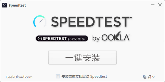 speedtest v1.0.0.1
