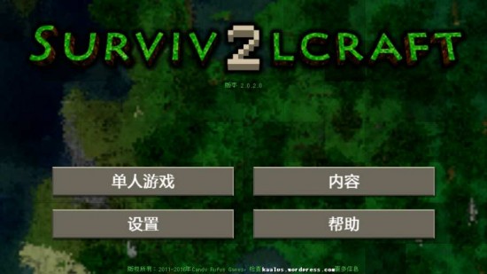 生存战争2.3联机版中文版下载