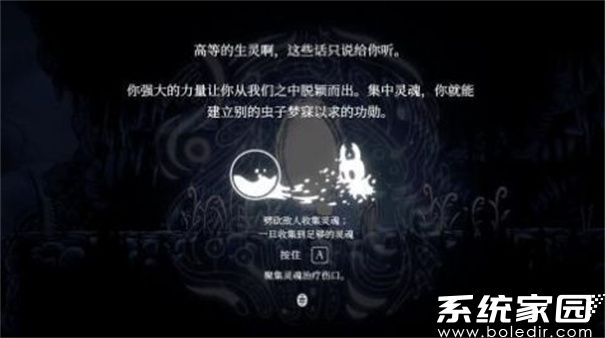 空洞骑士手机版中文正版