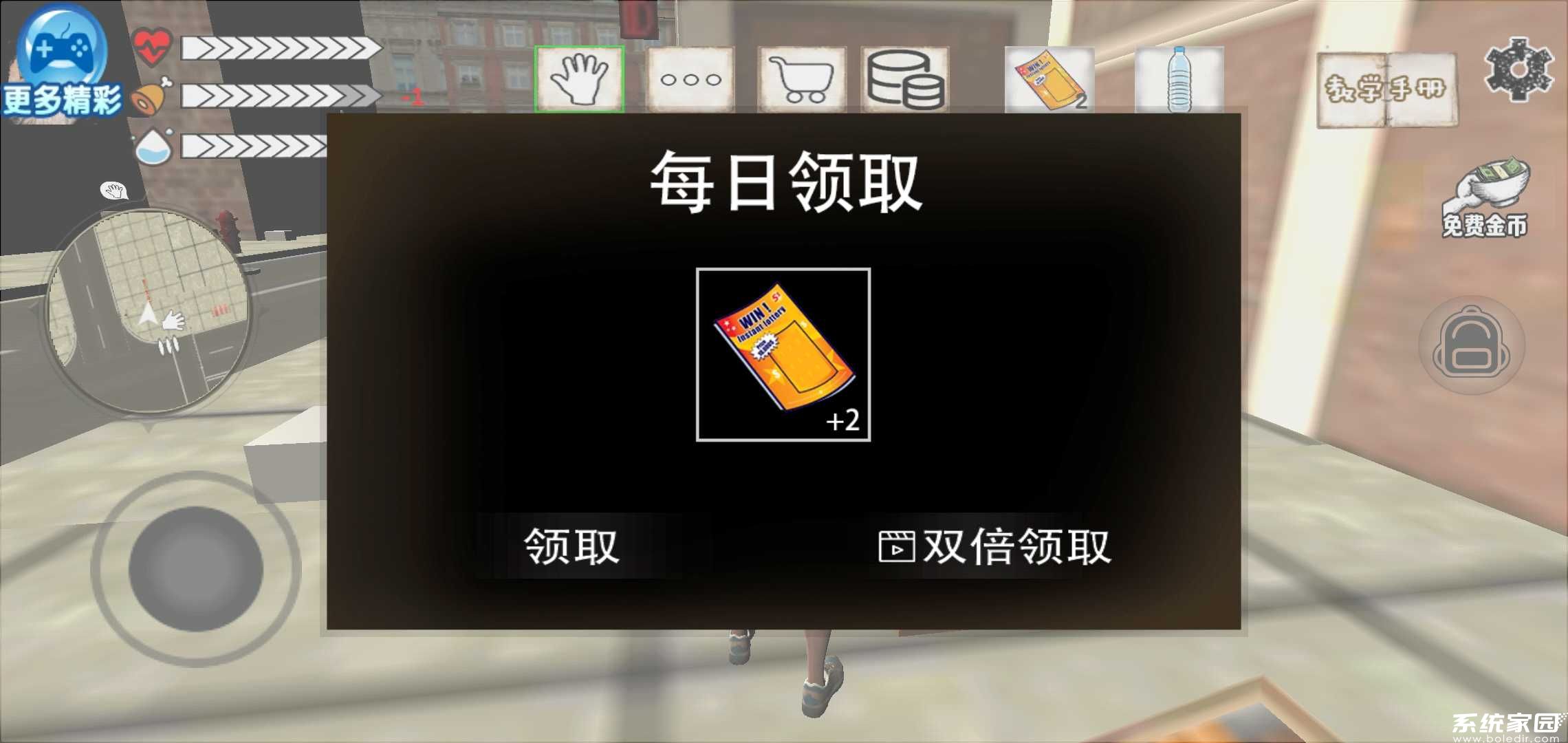 乞丐模拟器中文版下载