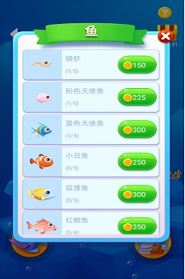 鱼吃鱼破解版游戏内置菜单下载
