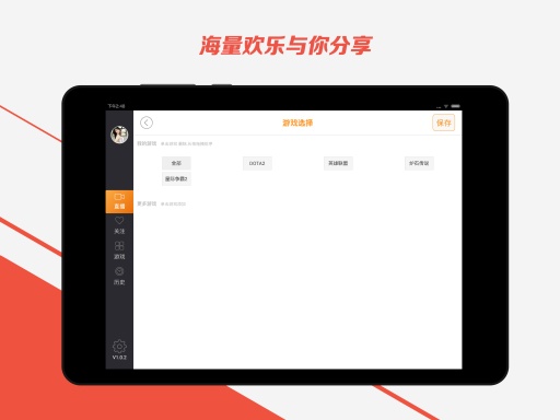 斗鱼tv版下载