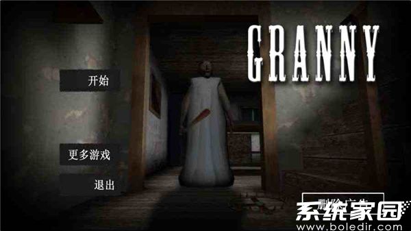 恐怖老奶奶1.8版本中文