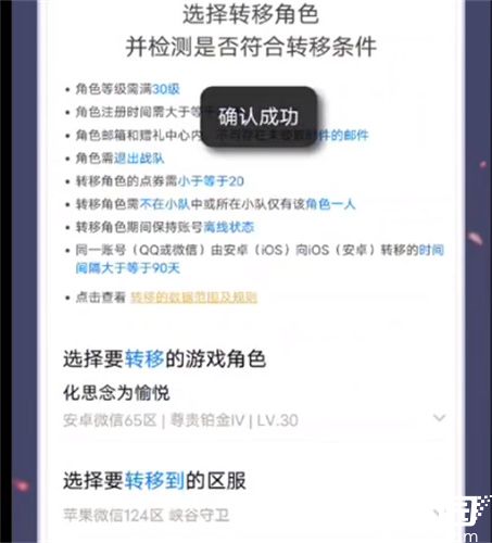 王者荣耀苹果账号怎么转安卓 2023账号转移方法分享