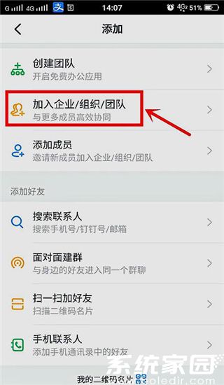 浙政钉app下载苹果手机版