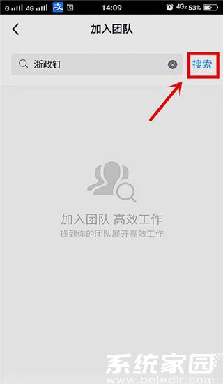 浙政钉app下载苹果手机版