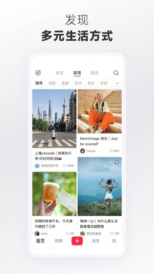 小红书app下载安装新版2024