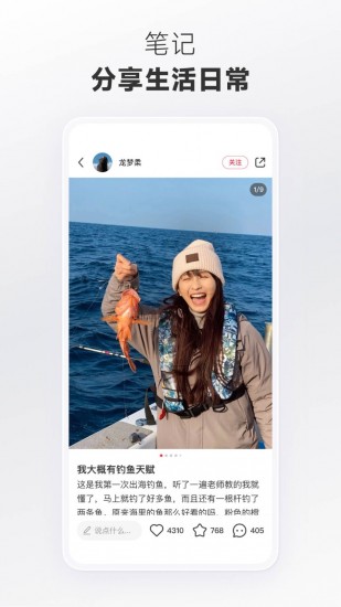 小红书app下载安装新版2024