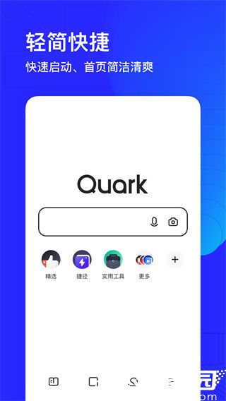 quark浏览器下载国际版