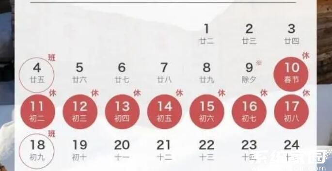 2024年春节放假时间表最新公布?2024年春节放假时间表法定假日放几天