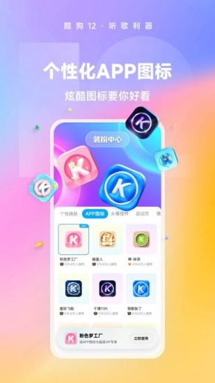 酷狗音乐下载免费2024最新版本