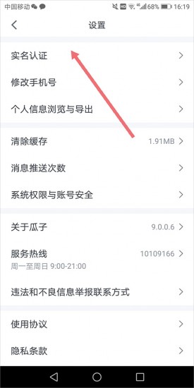 瓜子二手车app下载官网2024