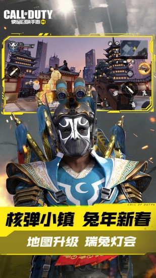 使命召唤手游美化包免费版