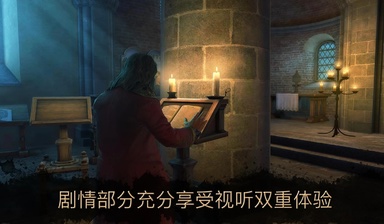 达芬奇密室2中文版安卓下载最新版
