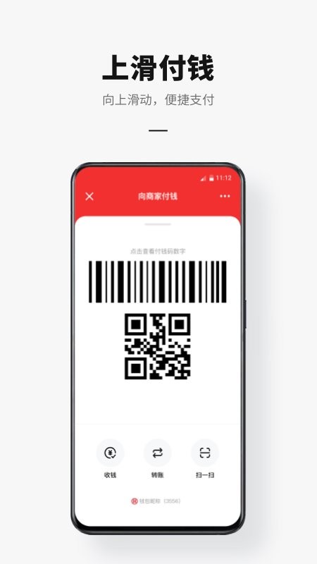 数字人民币app官方下载安装最新版