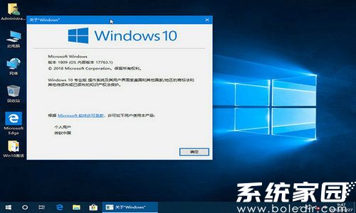 技术员联盟ghost win10 32位家庭中文精简版