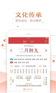 农历公历生日转换器app最新版下载