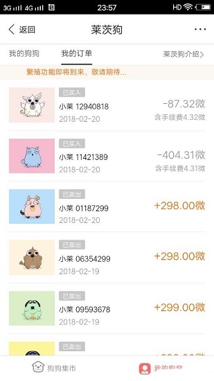 莱茨狗微积分今日交易价格行情 莱茨狗和微积分到底有毛用