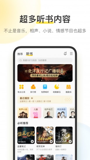 酷我音乐svip最新耗子版下载
