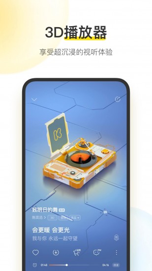 酷我音乐svip最新耗子版下载