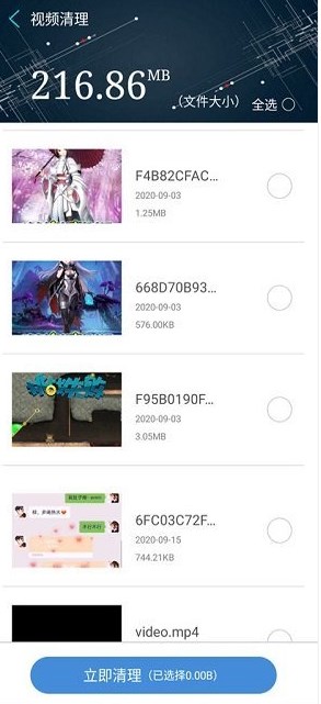 火绒杀毒软件下载