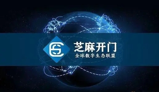 芝麻交易所什么情况 芝麻交易所的发展前景