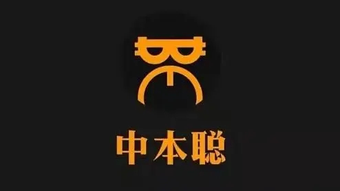 中本聪的真实身份 中本聪有多少个比特币