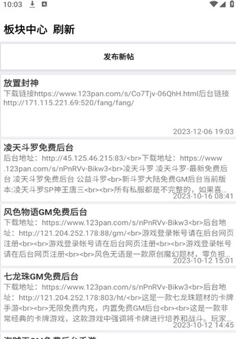 软件库合集软件资料2024下载