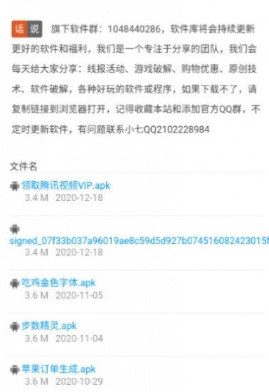 软件库合集软件资料2024下载