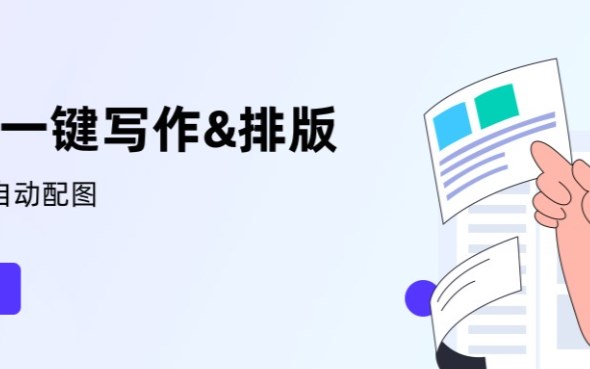 搭画快写app下载