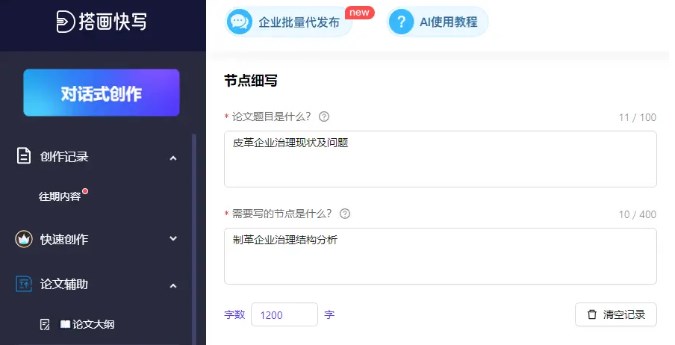 搭画快写app下载