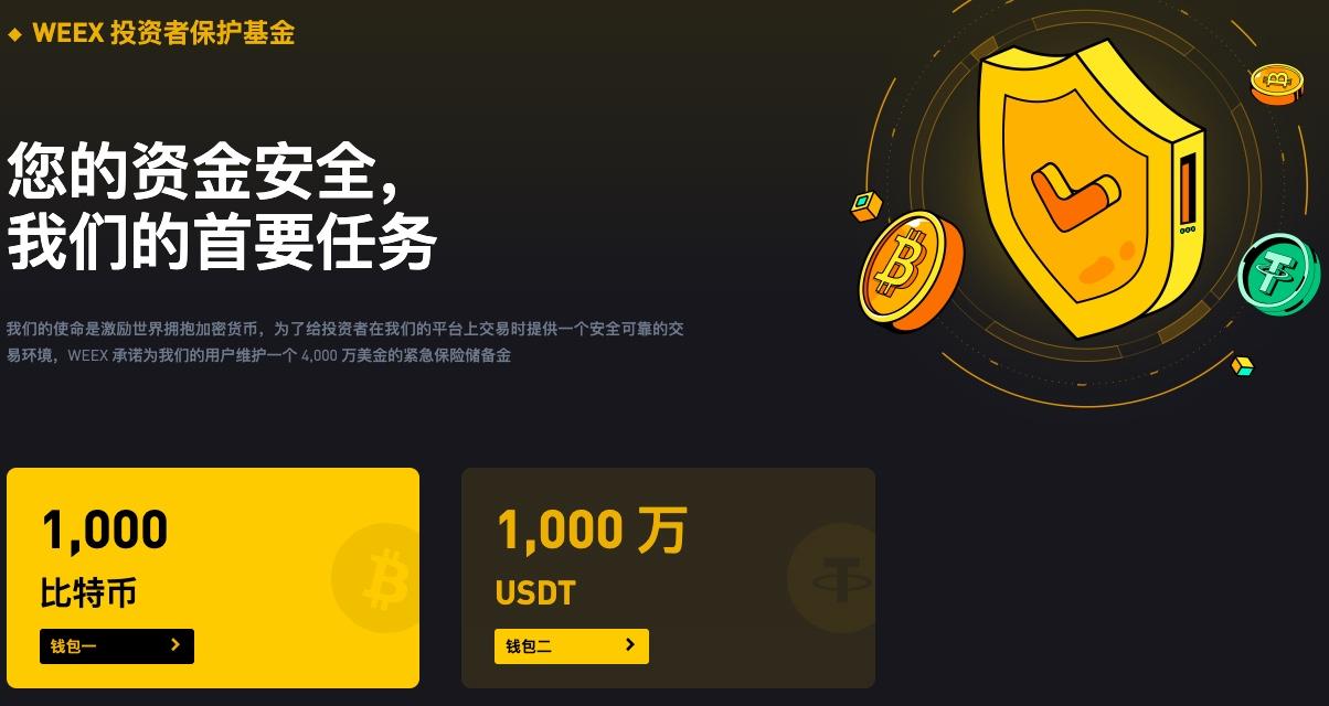 weex唯客交易所排名第几 weex唯客交易所怎么样