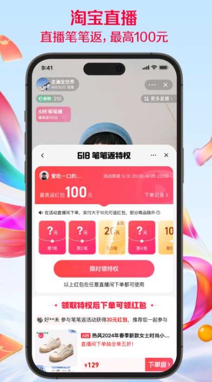 淘寶苹果版下载