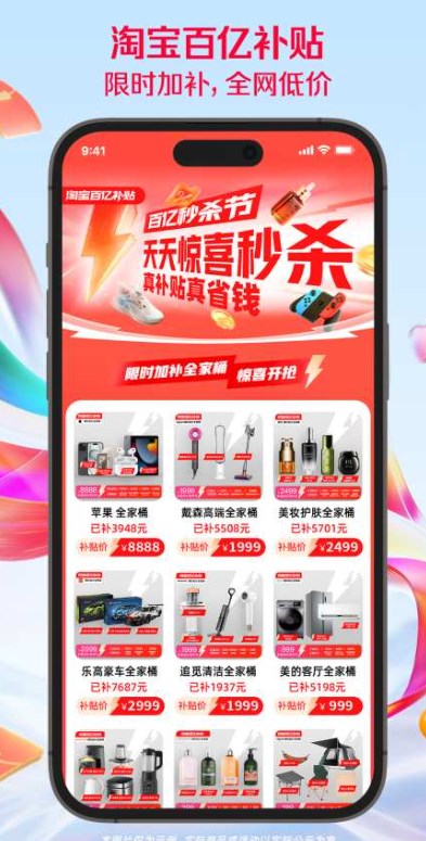 淘寶苹果版下载