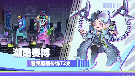 倾世西游破解版下载