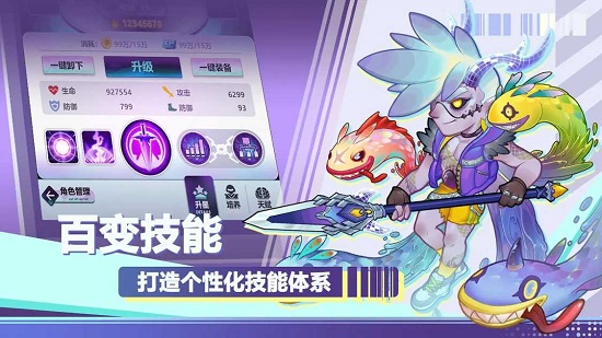 倾世西游破解版无限元宝版下载