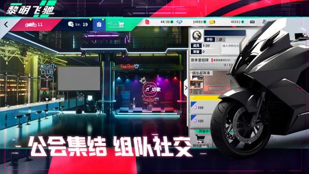 黎明飞驰游戏