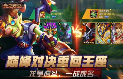 光之守望破解版下载