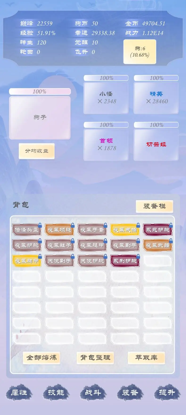 狗子放置3下载免费