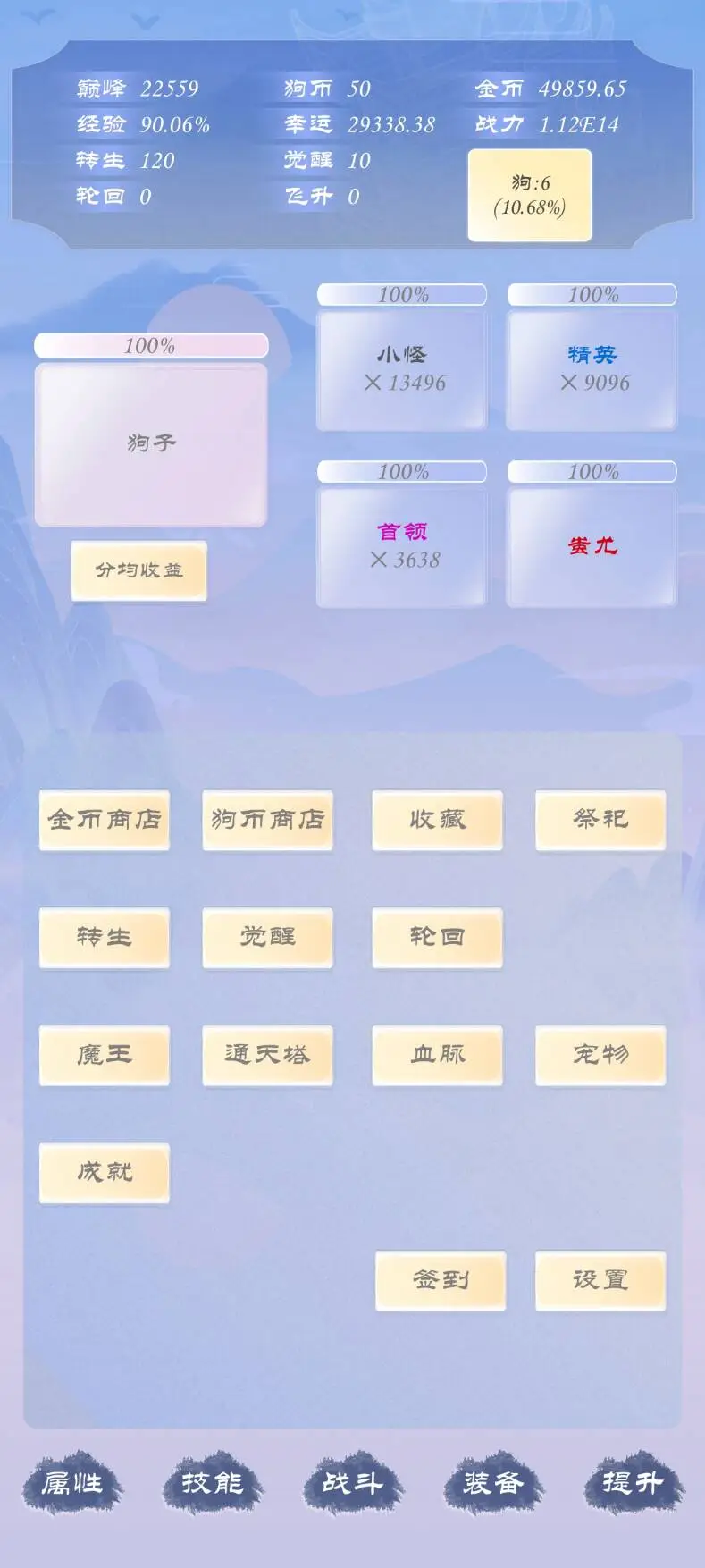 狗子放置3下载免费