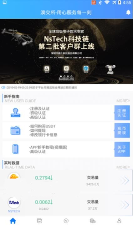 澳门钱包mpay官方版下载澳门钱包mpay官方版下载v41免费下载 系统家园 