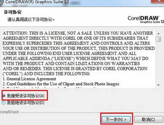 coreldraw12下载