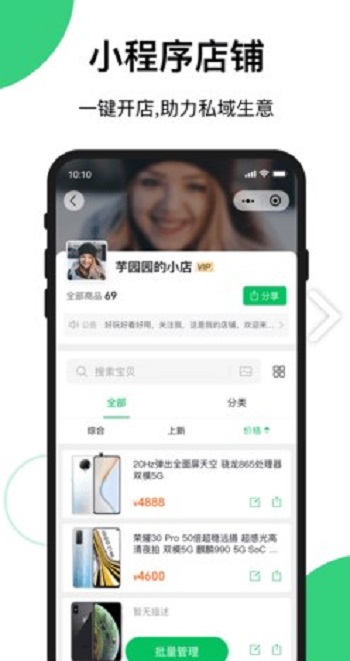 快团团下载官方