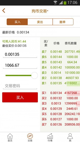比特币交易软件下载