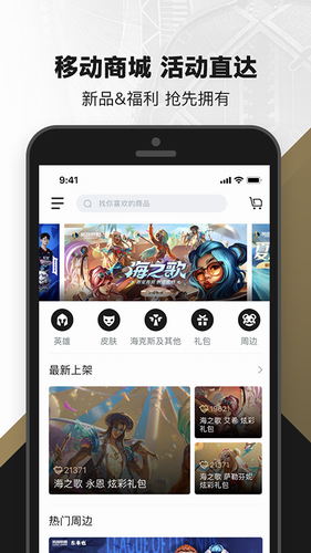 掌上英雄联盟2022