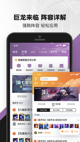 掌上英雄联盟2022