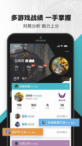 掌上英雄联盟2022