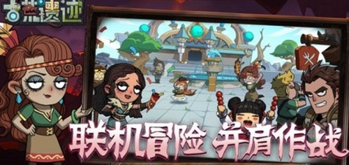 古荒遗迹内购破解版